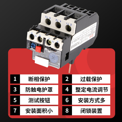 JR28-25/36/93热过载继电器LR2-D13/D23/D33热继电器0.1A-93A保护 - 图2