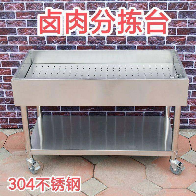 拣ltao1001商用包邮摆摊车34不加锈钢熟食卤肉台厚晾分台分拣鸭0,淘宝优惠券,粉丝福利购,淘宝优惠卷
