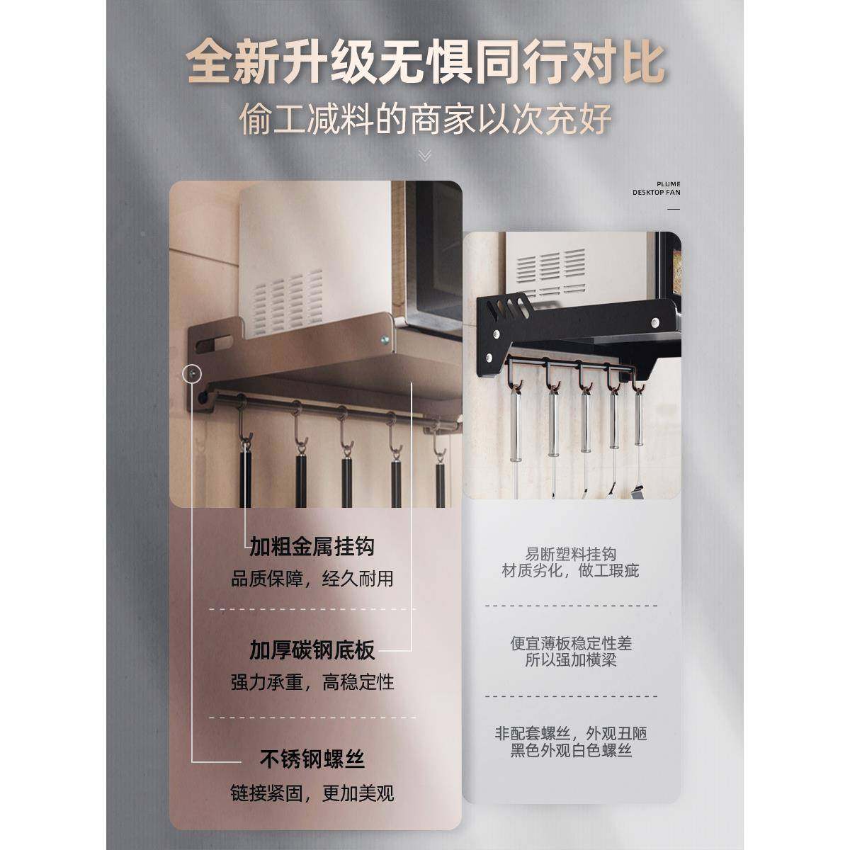 谋生房厨物微波置架壁挂ltao6786式放烤箱架子挂墙炉上收纳挂架上,淘宝优惠券,粉丝福利购,淘宝优惠卷