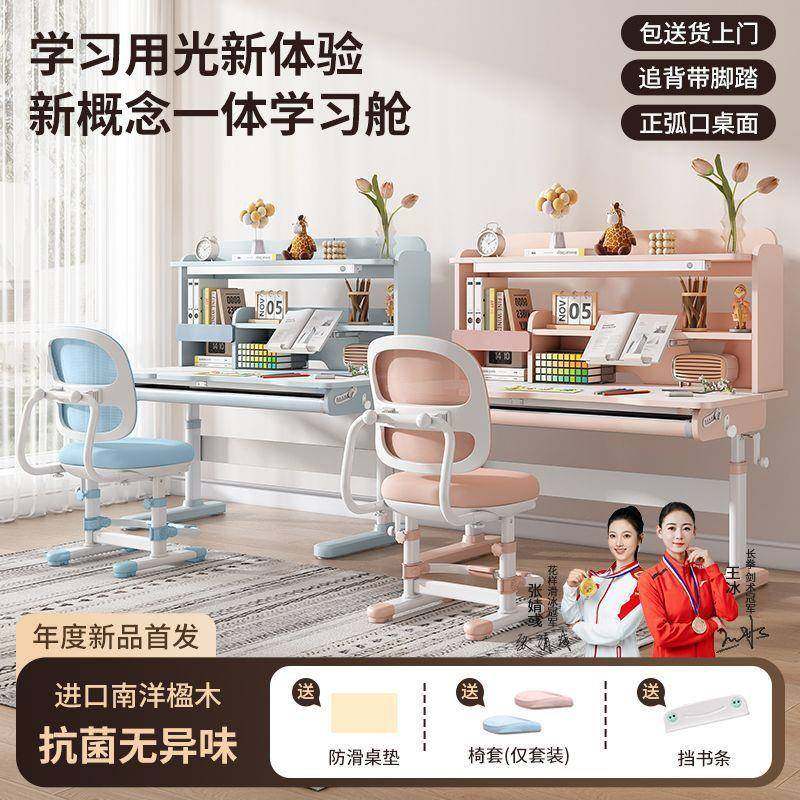 灯桌一体桌实生木儿童桌写小学书桌家035用书可升降字桌家用学习,淘宝优惠券,粉丝福利购,淘宝优惠卷