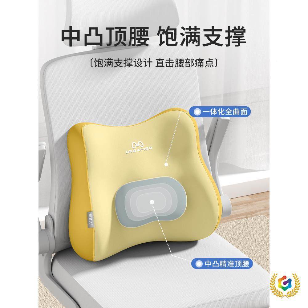 ?知人腰靠办公室靠Fh(x}$%p垫梦座椅坐垫护腰背办上班久坐椅靠子,淘宝优惠券,粉丝福利购,淘宝优惠卷