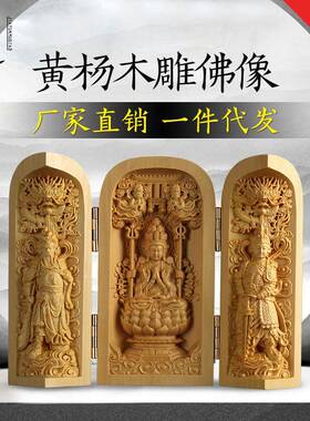 乐清黄杨摆木雕家居雕刻摆三开盒桌面质工艺品件饰三木开盒