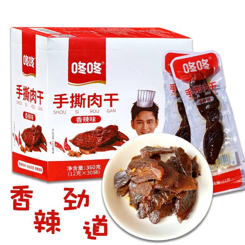 Dong Dong Hand-shredded Dried Pork Dried Pork Spicy Snacks Braised Duck Dried Spicy Small Packets Office Casual Snacks Yunnan Specialties