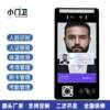 Small doorman alcohol card inspection machine source certificate test factory person verification double F208-C eye recognition brush attendance visitor door