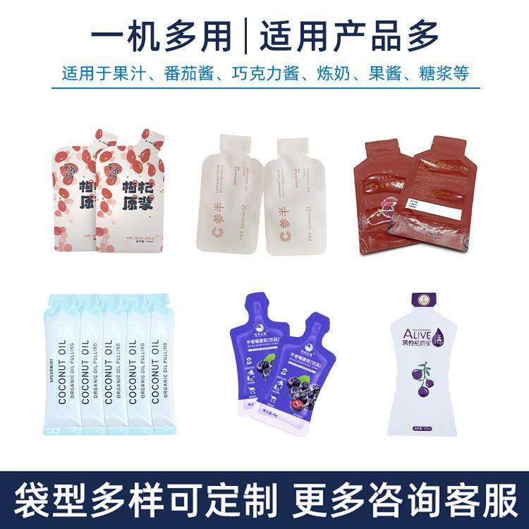 袋装次抛面膜包装机全自动异形袋精华液粉底液包装机液体包装机,淘宝优惠券,粉丝福利购,淘宝优惠卷