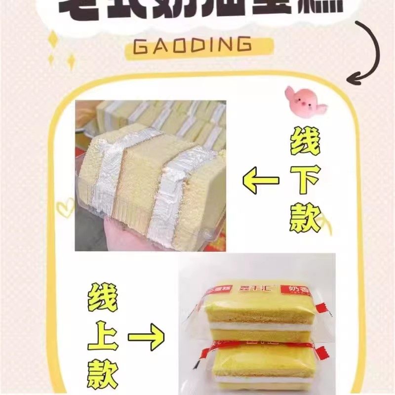 老式奶油蛋糕奶香面包怀旧零食营养早餐食品老奶油蛋糕,淘宝优惠券,粉丝福利购,淘宝优惠卷