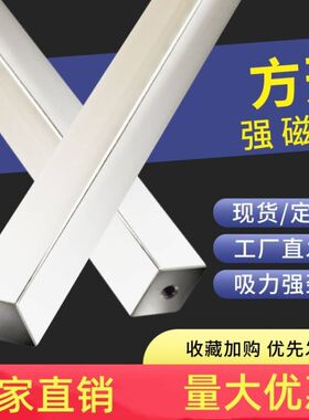 吸铁石方形强磁棒超强磁铁长方形强磁铁钕铁硼磁棒条形吸铁棒