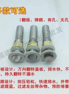 不锈钢台盆下水器翻板式面盆洗手池洗脸盆落水器弹跳防臭排水配件