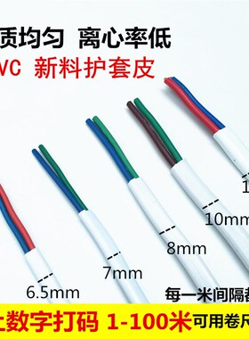 纯铜条铜芯线2*1.5/2.5/4平方双芯铜线BVVB铜芯护套线电线2芯