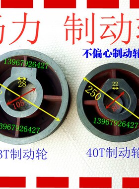 冲床配件凸轮片 63吨冲床扬力刹车轮40T扬力制动轮滚轮片 偏心片