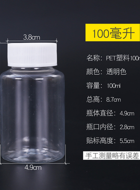 100ml克PET大口透明塑料分装瓶小瓶 固体液体水剂样品空瓶子包邮
