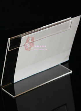 亚克力台牌台卡台签 展示牌 标价牌 桌签桌牌 10*8cm 横式L型台签