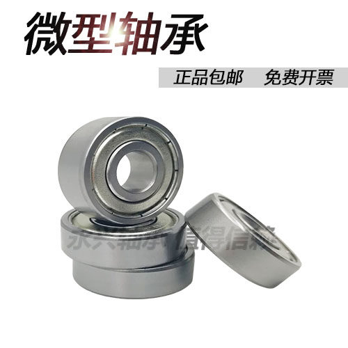 瓦房店微型轴承 F62800 F63800 F63801 F6803 F62900 ZZ - 图0