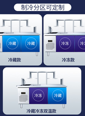 奶茶店水吧台 冷藏操作台奶茶店双温冷藏工作台 不锈钢水吧台