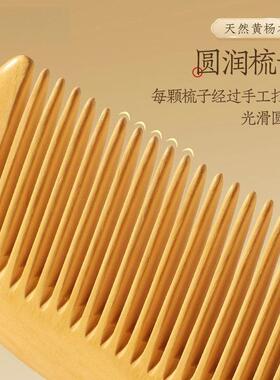 天然黄杨木梳女士长发静电木质檀香木头便携随身梳子防现简约