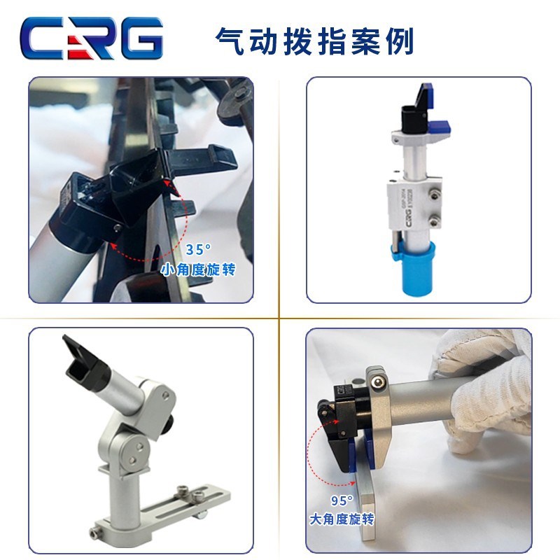 GFR手指气缸夹爪气动单动拨指气缸机械手迷你夹子夹具手指气夹CRG - 图2