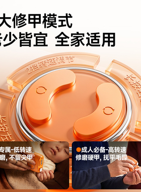 苏泊尔电动磨甲器修甲手脚磨甲器老人儿童通用指甲打磨修剪器