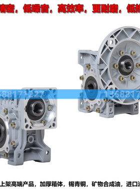 NMRV涡轮蜗轮蜗杆rv减速机小型步进伺服带电机齿轮箱减速器变速箱