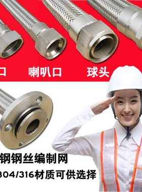 304不锈钢金属波纹管软管蒸汽管编织网管防爆高温高压管4分6分1寸