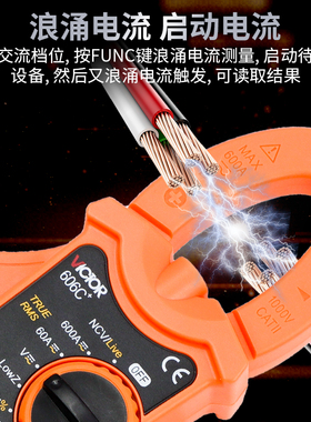 胜利钳形万用表数字钳型电流表电工钳形表VC606+606A+606B+606C+