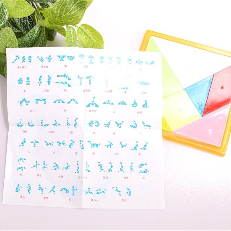 七巧板益智力拼图板2-3-4-5-6岁男女孩童幼儿园早教宝宝教学用品,淘宝优惠券,粉丝福利购,淘宝优惠卷