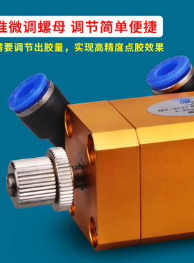 my3131不锈钢点胶阀回吸式矽胶UV胶定量耐腐蚀大流量涂胶工具螺纹