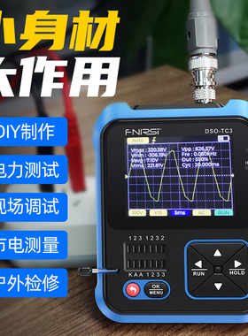 FNIRSI数字示波器晶体管测试仪LCR表三合一DSO-TC3可携式手持小型
