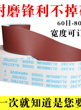 JB-5砂布卷手撕砂布带木工砂皮 金属砂带软布卷60目800目打磨砂纸