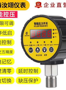 数显压力开关控制器数字电子真空智能电接点压力表泵负压气压消防