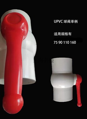 pvc上水20 25 32 40 50 63 75 90 110 160管快速胶粘开关塑料球阀