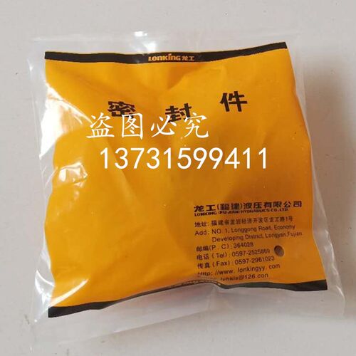 装载机铲车配件 适用龙工855EK转向/转斗/动臂缸油缸油封修理包 - 图3