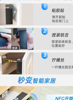 全新NFC抽屉锁 手机智能柜门锁鞋柜子感应免打孔钻孔磁卡隐形暗锁