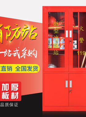 长沙市建筑工地应急消防器材柜子灭火器工具消防栓微型消防站全套