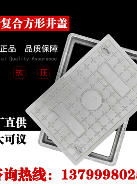 树脂复合方形井盖窨井盖电力弱电下水道污水雨水通信电缆阀门井盖