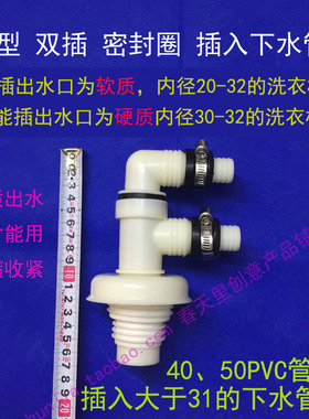 洗衣机排水管双口下水管与地漏连接三通 y型分叉管道二合一接头