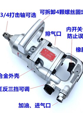日本东下工业级气动扳手1寸3/4寸强力中风炮 大风炮气动大扭力