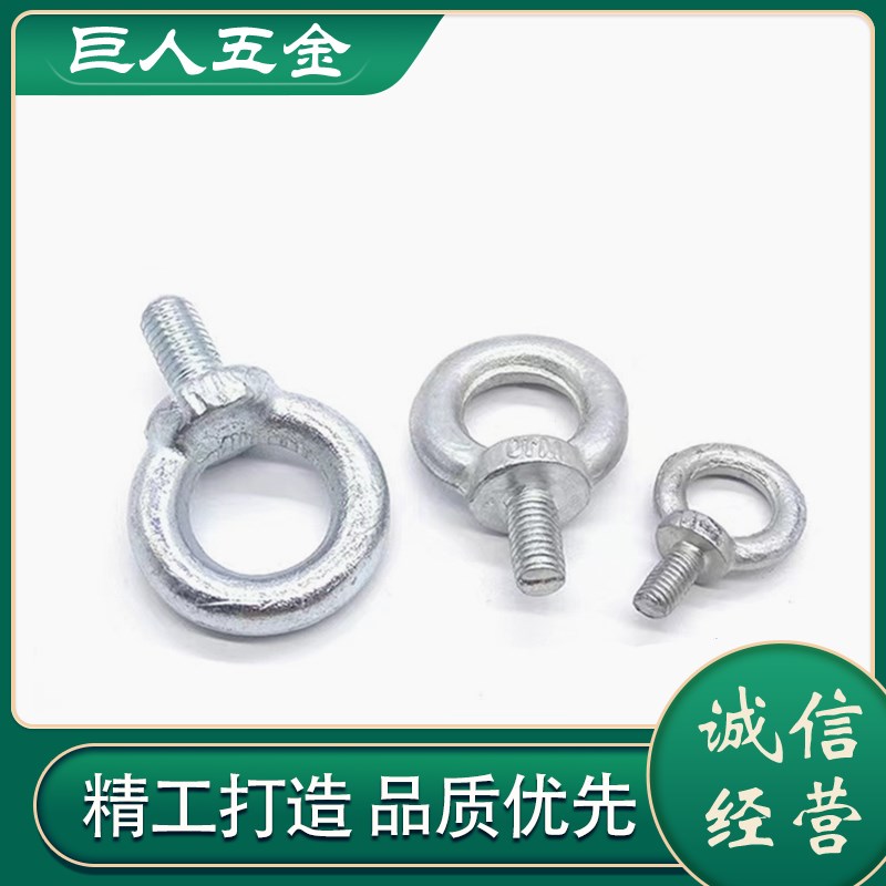 国标吊环螺丝加长吊环螺栓环形起重吊环螺钉镀锌吊环螺钉M6M100 - 图1