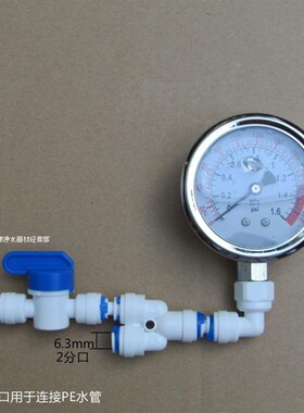 水压力表 水压检测测试表  净水器纯水机 1/4管口 2分接口1.0Mpa