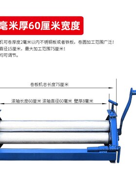 手摇卷板机卷圆机滚圆机卷筒机手动手摇小型折弯机折板折边机