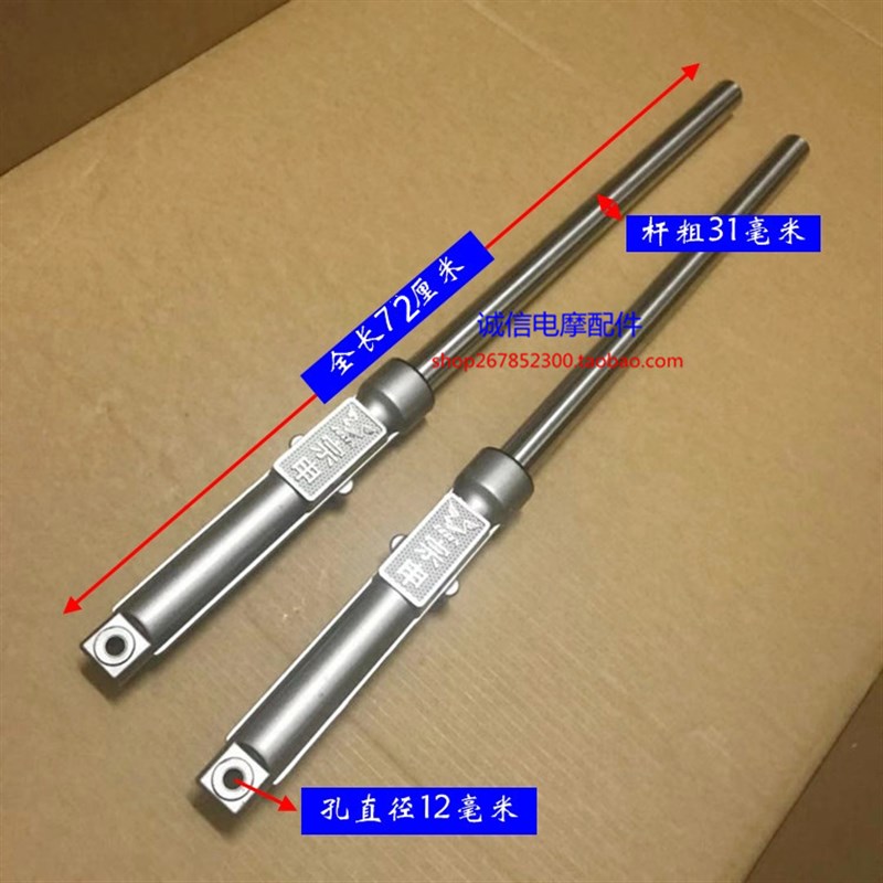 金彭宗申电动三轮车原厂减震器 前叉避震器配件31液压正品 - 图2