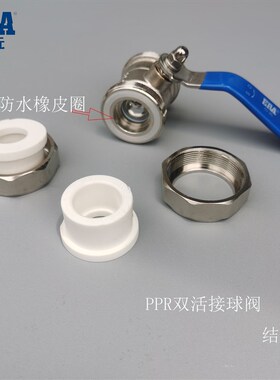 公元PPR双活接球阀开关阀门 20 25 32 双边由令铜球阀门全铜热熔