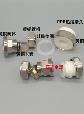 铝塑管2025/32卡套式转换PPR直接/弯头 32铝塑管地暖管水暖铜管件