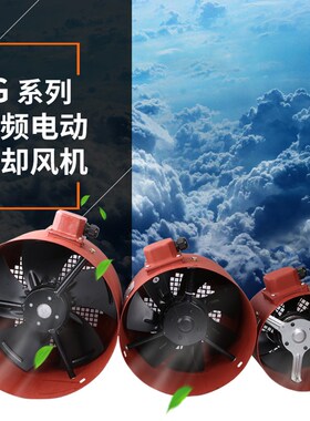 调速电机静音管道风扇离心变频风机小型工业外转子G100G132G112A