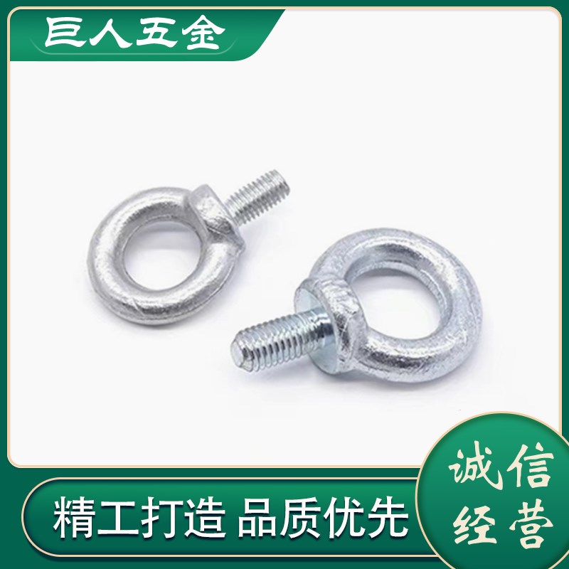 国标吊环螺丝加长吊环螺栓环形起重吊环螺钉镀锌吊环螺钉M6M100 - 图2