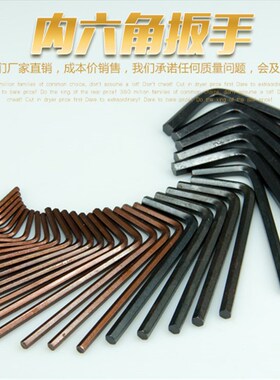 进口数控车床刀具机床刀杆车刀配件L2/2.5/3/4/5mm加硬内六角扳手