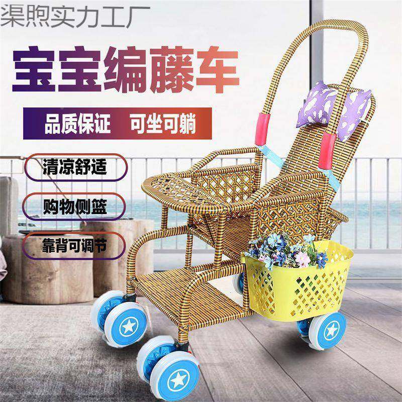 藤编推车夏季宝婴儿藤小推车仿SIJ椅轻便竹藤宝藤可坐躺条轻,淘宝优惠券,粉丝福利购,淘宝优惠卷