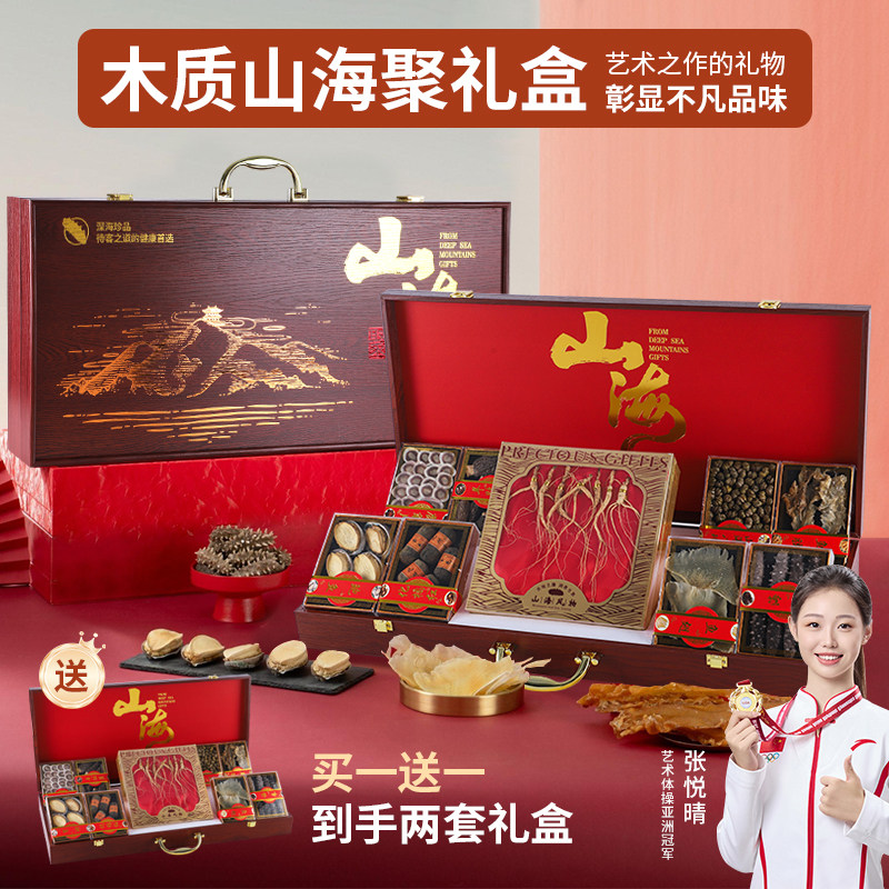 年货木盒九拼海参鲍鱼红色礼盒海鲜干货礼盒过年高档滋补品送长辈,淘宝优惠券,粉丝福利购,淘宝优惠卷