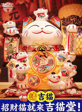 陶瓷招财猫摆件大号自动摇手店铺前台开业礼品家居客厅招手发财猫