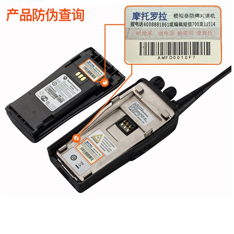 机XIR P3688数字对讲机数模两用GP3688升级版手台GP328机 - 图1