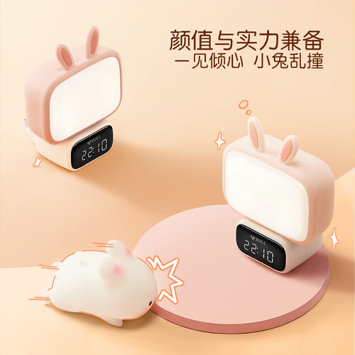 公牛兔子小夜灯遥控卧室床头婴儿童宝宝喂奶月子专用柔光护眼充电 - 图0